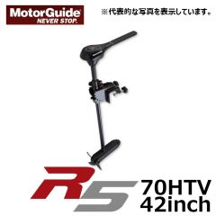 モーターガイド　R5　70HTV-42inch