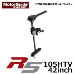 モーターガイド　R5　105HTV-42inch