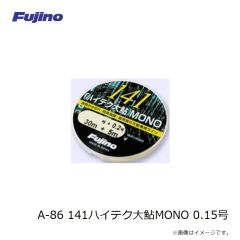 フジノライン　A-86 141ハイテク大鮎MONO 0.15号