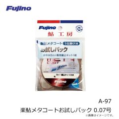 フジノライン　A-97 楽鮎メタコートお試しパック 0.07号