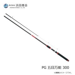 浜田商会　PG 五目万能 300
