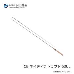 浜田商会　CB ネイティブトラウト 53UL