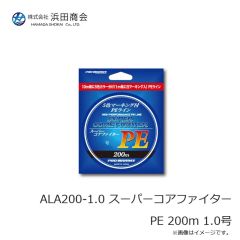浜田商会　ALA200-1.0 スーパーコアファイターPE 200m 1.0号