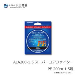 浜田商会　ALA158-08 スーパーコアファイターPE X8 150ｍ 0.8号