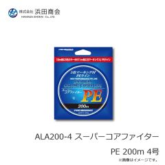 浜田商会　ALA158-08 スーパーコアファイターPE X8 150ｍ 0.8号