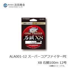 浜田商会　AKG025 タコビクEX