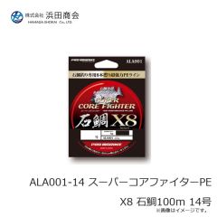 浜田商会　AKG025 タコビクEX