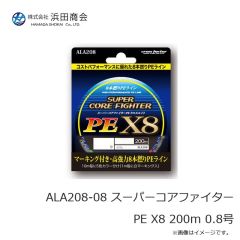 浜田商会　ALA208-08 スーパーコアファイターPE X8 200ｍ 0.8号