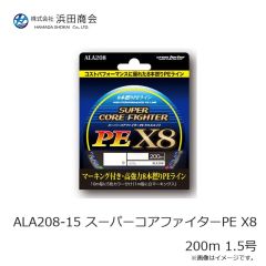 浜田商会　ALA208-15 スーパーコアファイターPE X8 200ｍ 1.5号