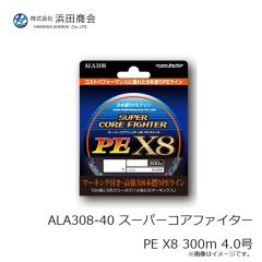 浜田商会　ALA308-40 スーパーコアファイターPE X8 300ｍ 4.0号