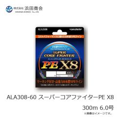 浜田商会　ALA308-60 スーパーコアファイターPE X8 300ｍ 6.0号