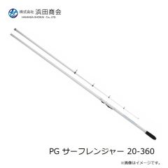 浜田商会　PG サーフレンジャー 20-360