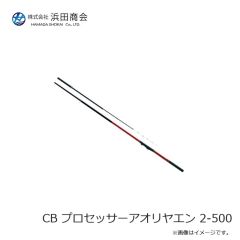 浜田商会　CB プロセッサーアオリヤエン 2-500