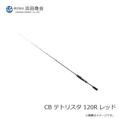 浜田商会　CB テトリスタ 120R レッド