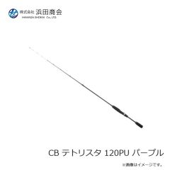 浜田商会　CB テトリスタ 120PU パープル