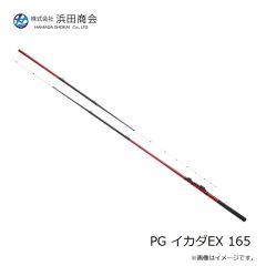 浜田商会　PG イカダEX 165