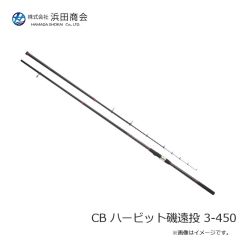浜田商会　CB ハービット磯遠投 3-360