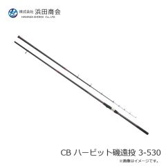浜田商会　CB ハービット磯遠投 3-360