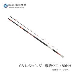浜田商会　CB レジェンダー豪腕クエ 480MH