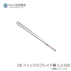 浜田商会　CB フィックスブレイド磯 1.2-420