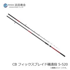 浜田商会　CB フィックスブレイド磯遠投 5-520