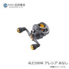 浜田商会　ALE100W アレシア 糸なし