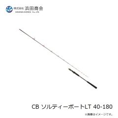 浜田商会　CB ソルティーボートLT 40-180