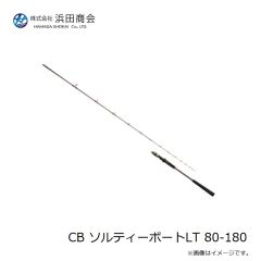 浜田商会　CB ソルティーボートLT 80-180