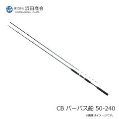 浜田商会　CB パーパス船 50-240