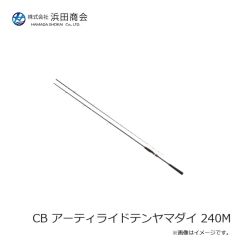 浜田商会　CB アーティライザー 86ML