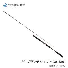 浜田商会　PG グランデショット 30-180