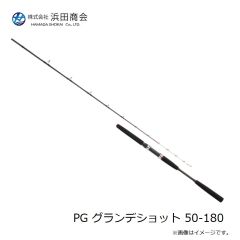 浜田商会　PG グランデショット 50-180