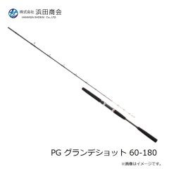 浜田商会　PG グランデショット 60-180
