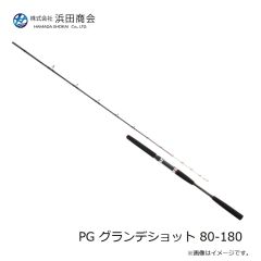 浜田商会　PG グランデショット 80-180