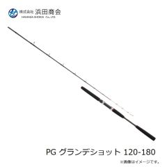 浜田商会　PG グランデショット 120-180