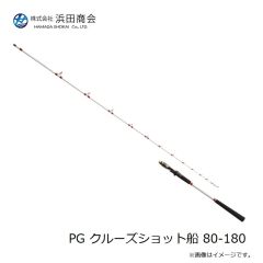 浜田商会　PG クルーズショット船 80-180