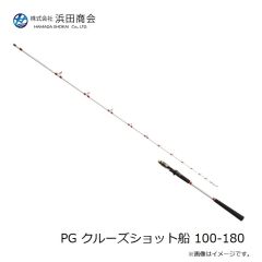浜田商会　PG クルーズショット船 100-180