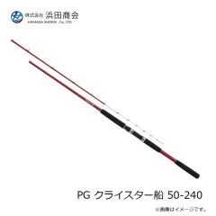 浜田商会　PG クライスター船 50-240