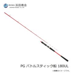 浜田商会　PG バトルスティック船 180UL