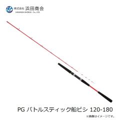 浜田商会　PG バトルスティック船ビシ 120-180