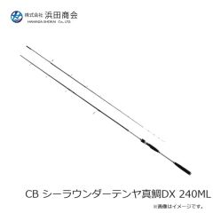 浜田商会　CB シーラウンダーテンヤ真鯛DX 240ML