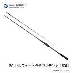 浜田商会　PG セルフォートタチウオテンヤ 180M