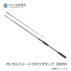 浜田商会　PG セルフォートタチウオテンヤ 180MH