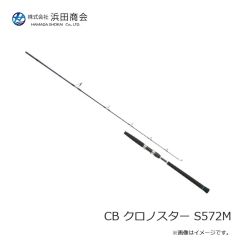 浜田商会　CB クロノスター S572M
