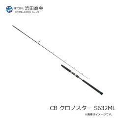 浜田商会　CB クロノスター S632ML