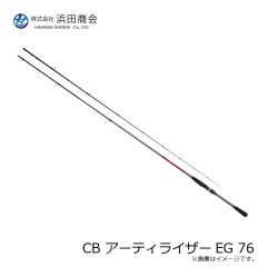 浜田商会　CB アーティライザーEG 76