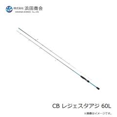 浜田商会　CB リフレスタ 60UL