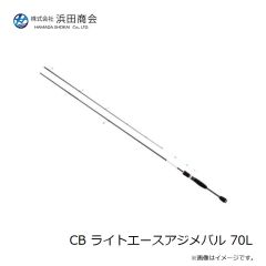 浜田商会　CB ライトエースアジメバル 70L