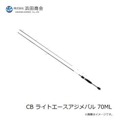 浜田商会　CB ライトエースアジメバル 70ML
