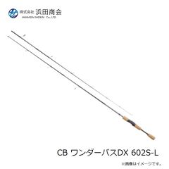 浜田商会　CB レジェスタアジング セット 66L(SB1000)